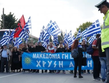Φλώρινα: Αντισυγκέντρωση της Χρυσής Αυγής σε εκδήλωση του «Ουράνιου Τάξου»